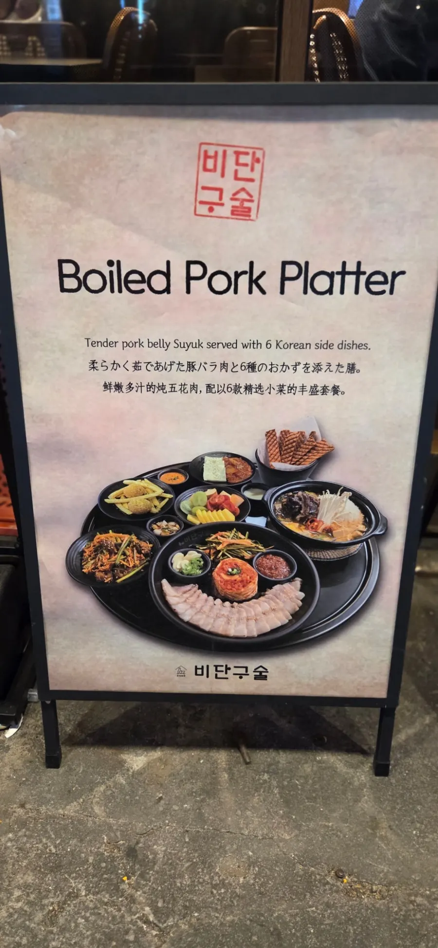 작은 잔에 따른 우베막걸리
