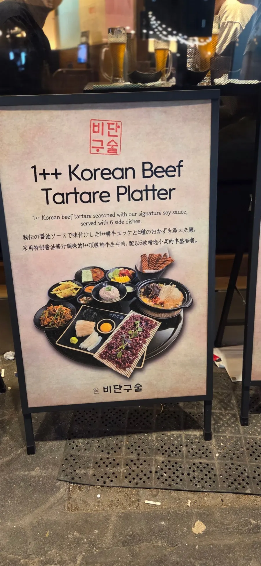 커다란 그릇에 담긴 우베막걸리 클로즈업