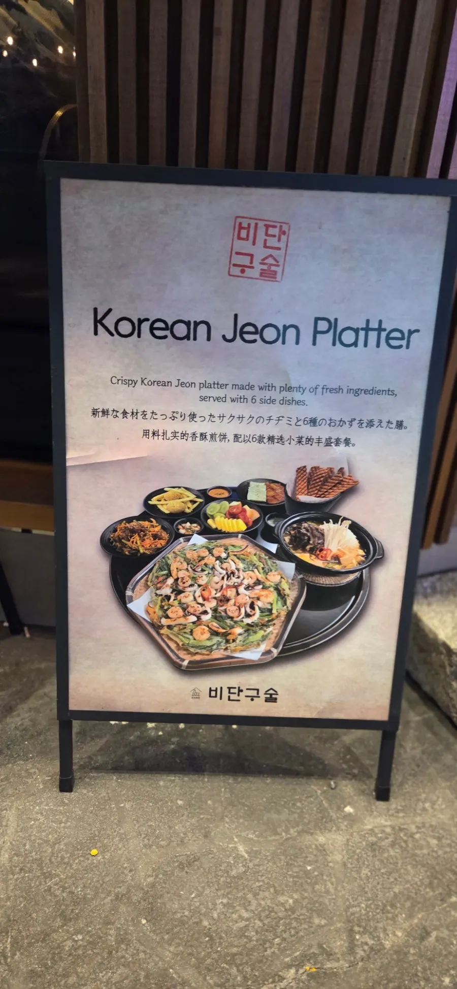 우베막걸리를 잔에 나눠 따르는 모습