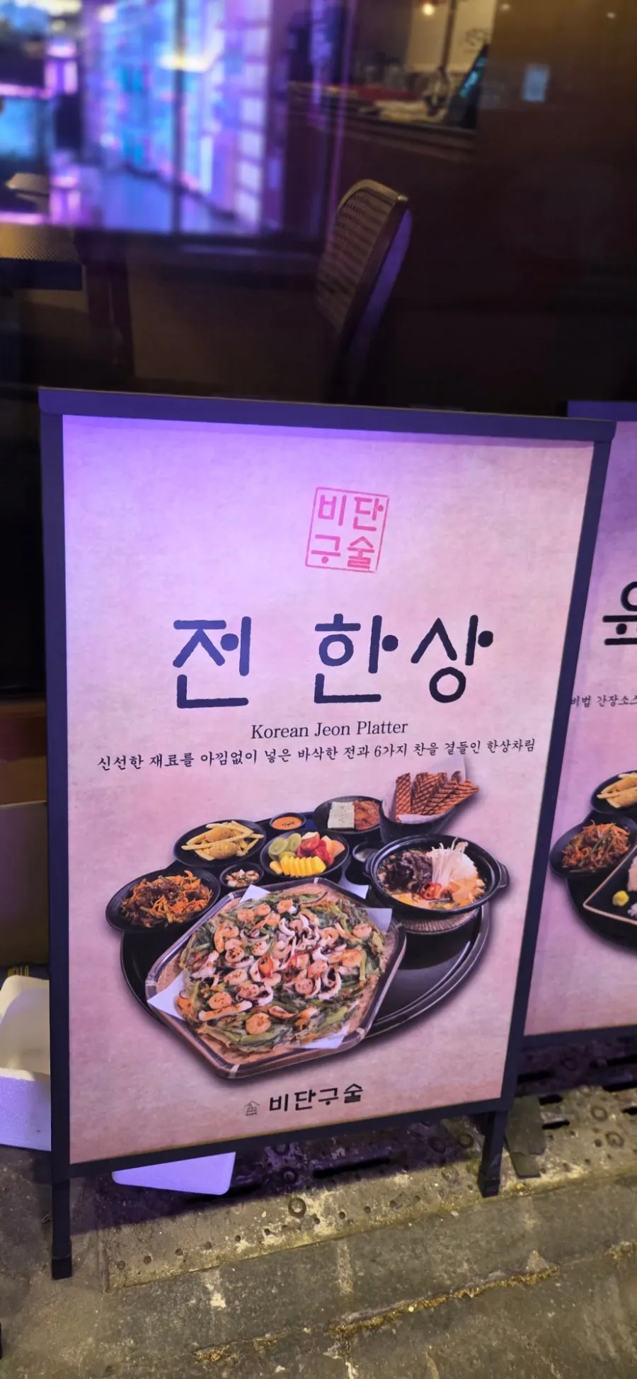 육회한상과 함께 놓인 구술우베막걸리