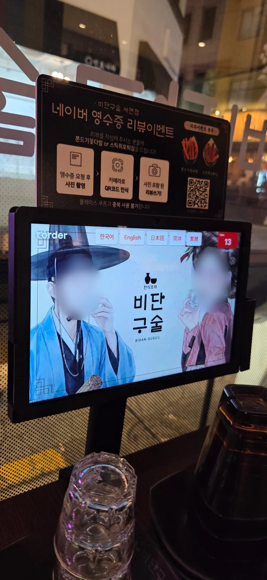 우베막걸리 위에 만들어진 동그란 방울