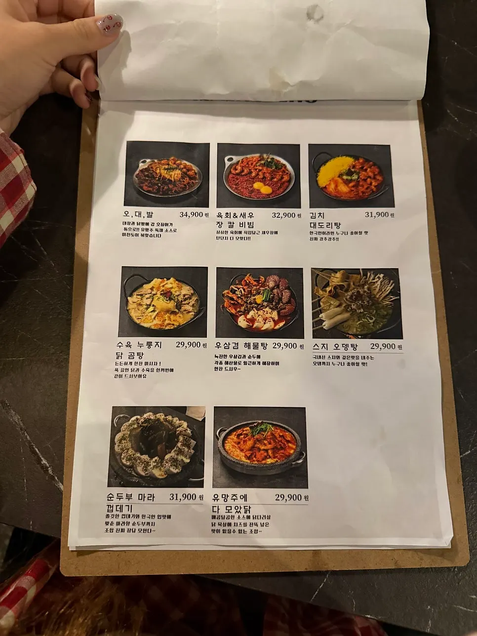 유망주 서면점 메뉴판