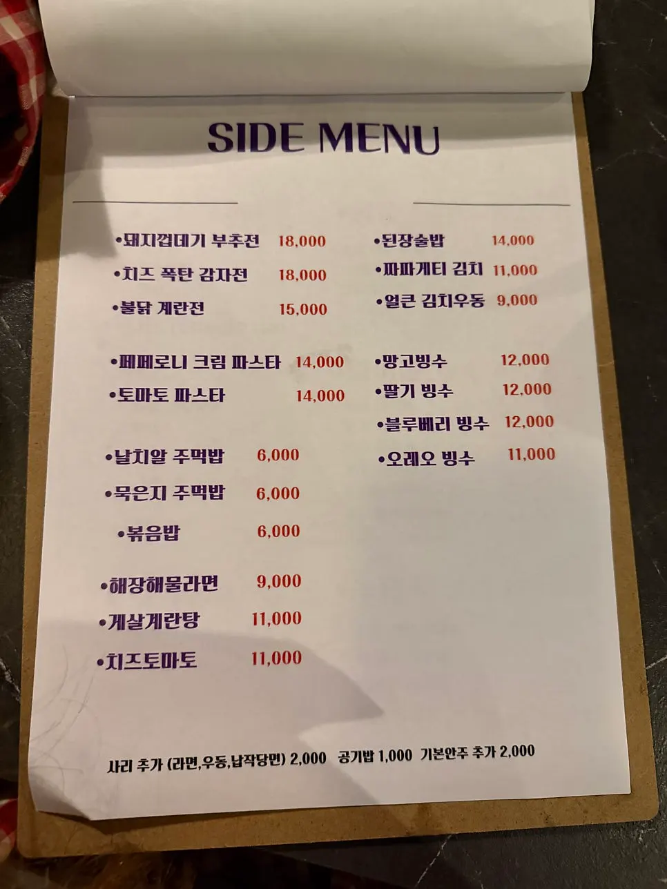 유망주 서면점 요리 메뉴 목록