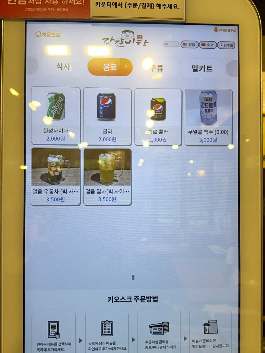 강갈비탕 갈비탕과 국수 메뉴 안내