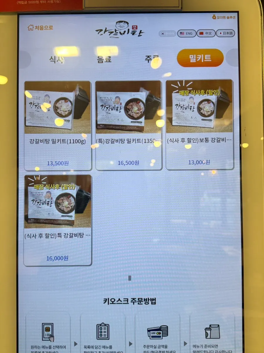 아롱사태 수육 메뉴 안내