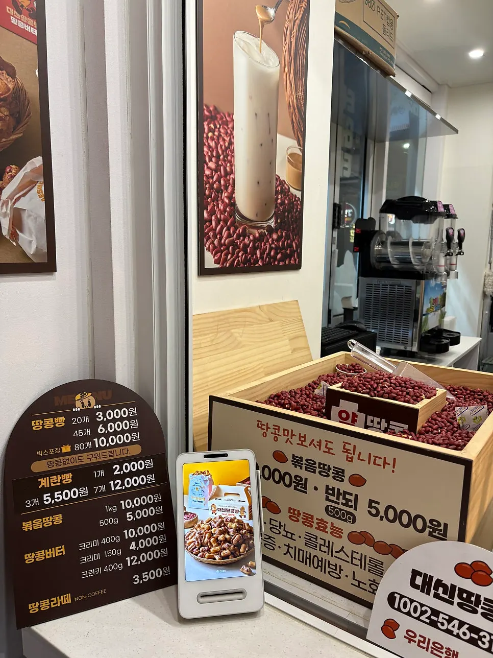 Peanut bread snack while shopping in Seomyeon