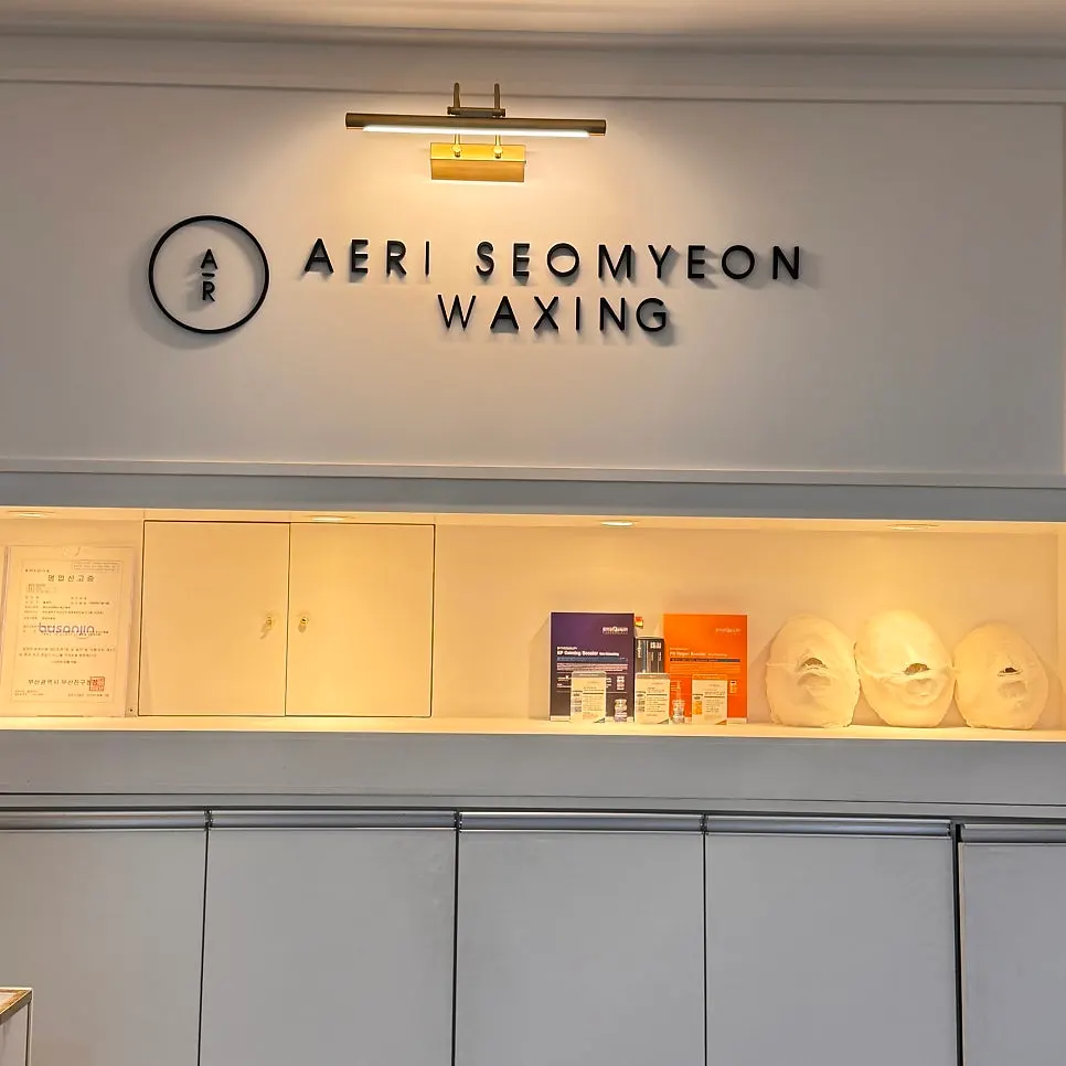 Treatment products displayed at the entrance with a clean interior