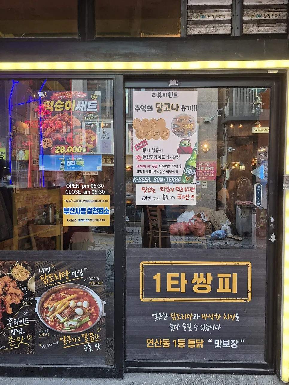 Storefront with old-school fried chicken shop vibes