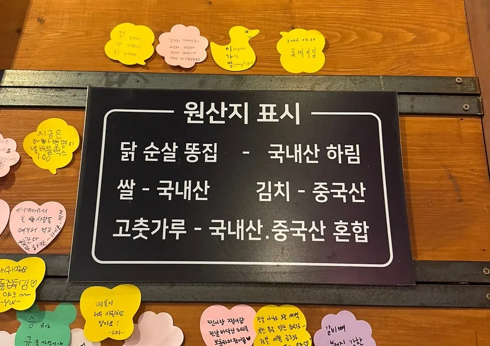 Sign noting domestic Harim chicken is used