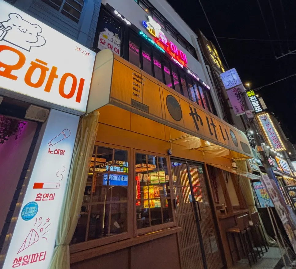 Exterior of the Yohai building on Manchwi-gil in Seomyeon