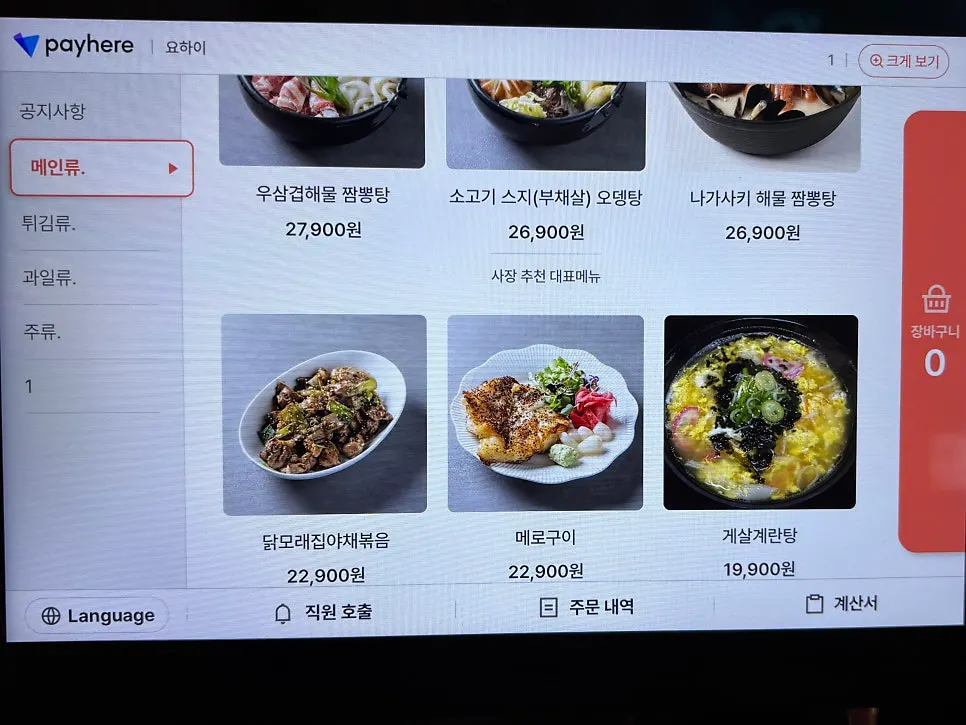Menu board listing Yohai's main dishes