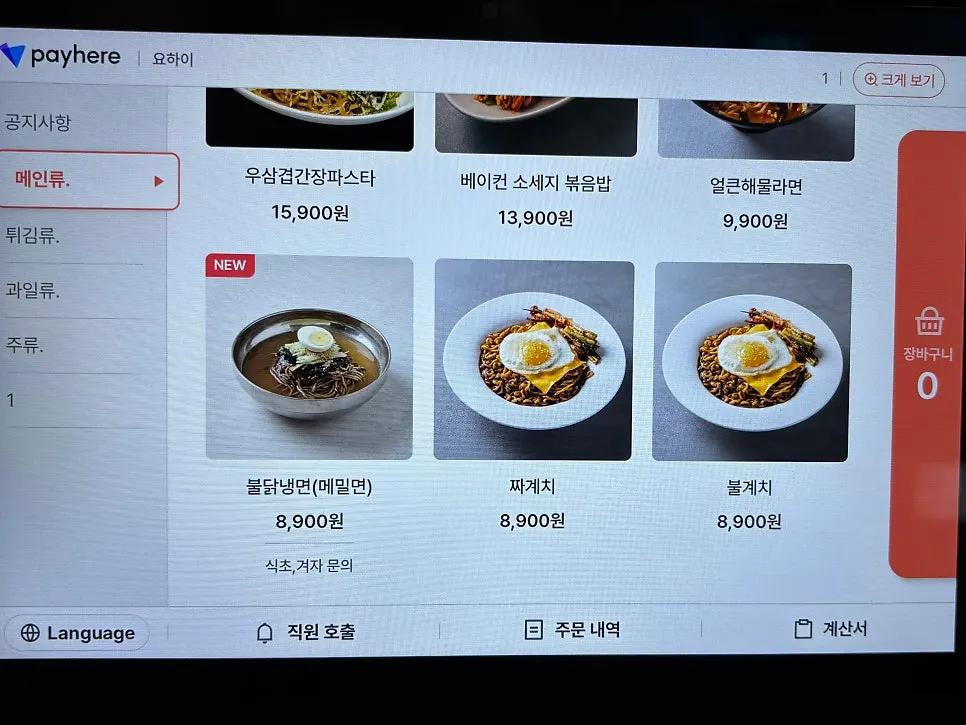 A page of Yohai's bar menu