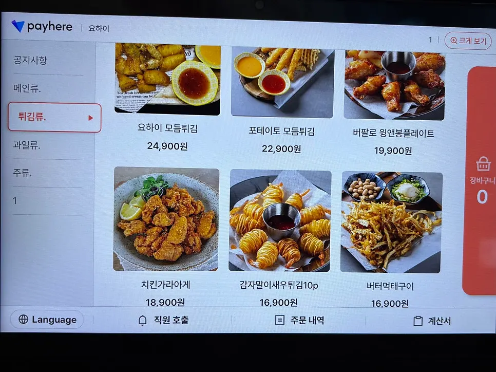 Menu board of Yohai's soup dishes