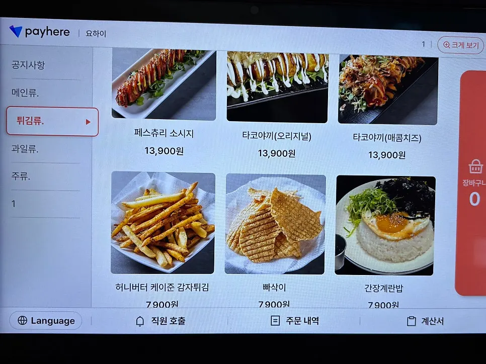 Menu board of Yohai's fried dishes