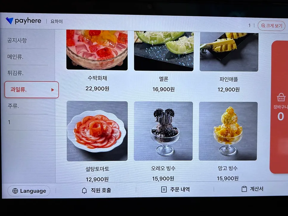 Menu board of Yohai's noodle dishes