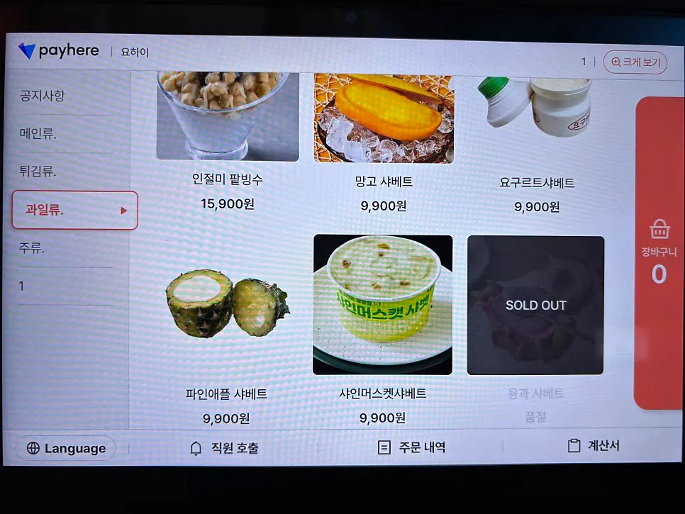 Additional page of Yohai's menu