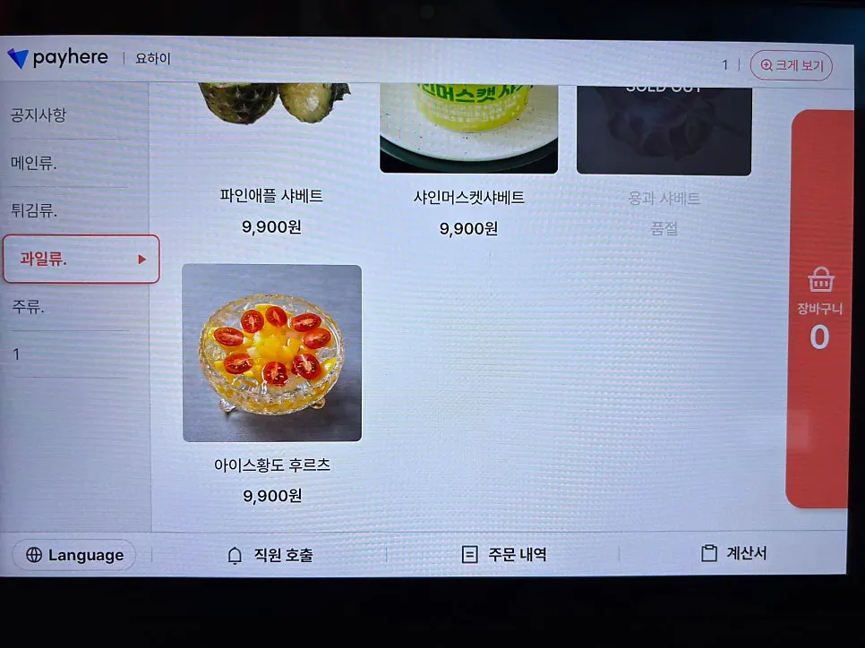 List of drinking snacks on Yohai's menu