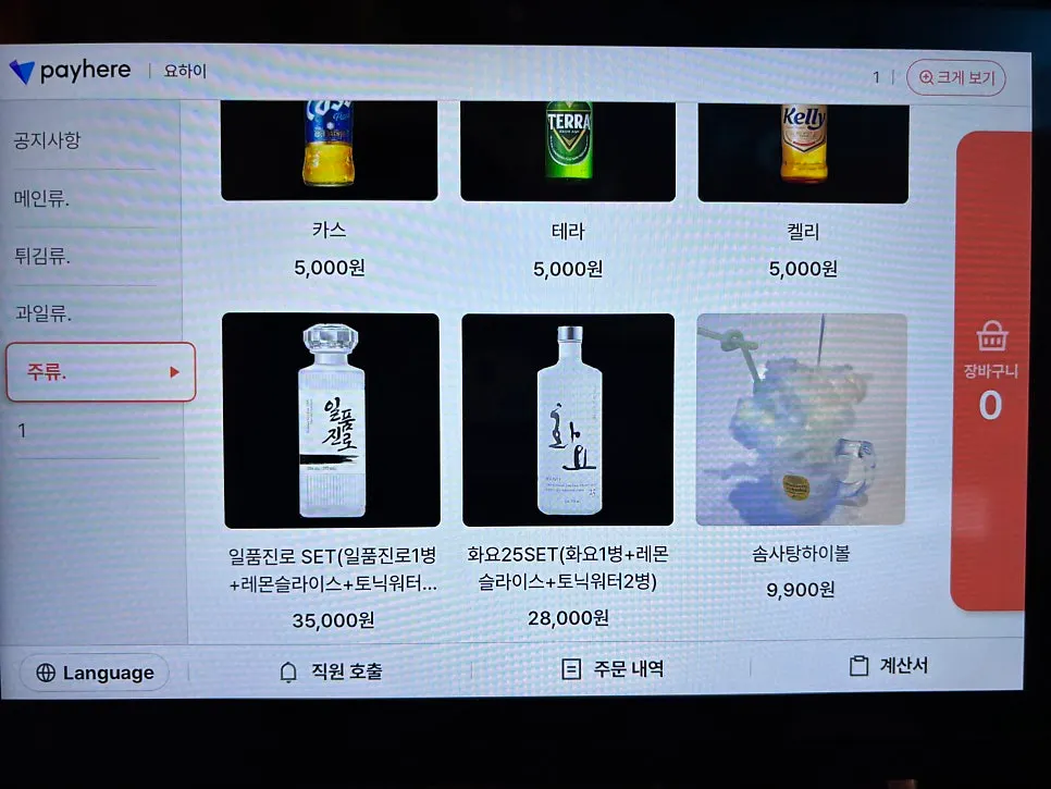 Soju and beer options on Yohai's menu