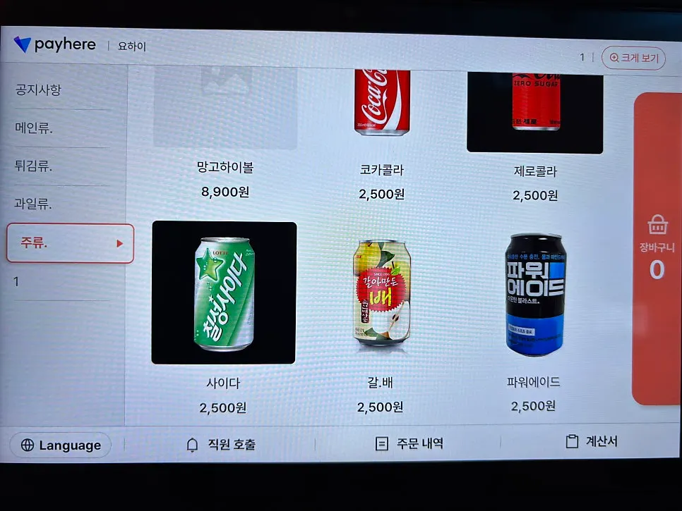 Menu board including highballs and other drinks