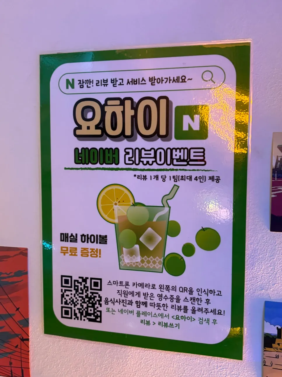 Information on Yohai's review event
