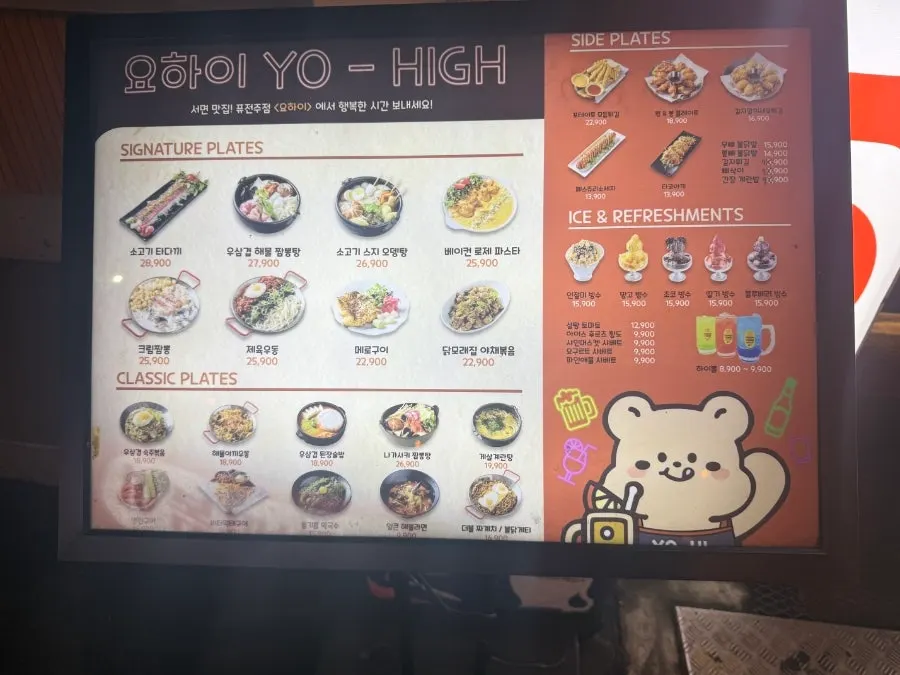 알록달록한 조명의 요하이 좌석 공간