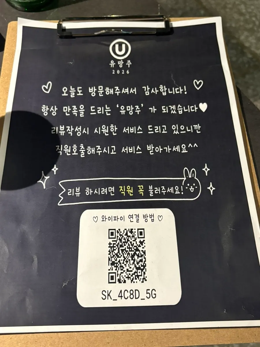 First page of the Yuumangju menu