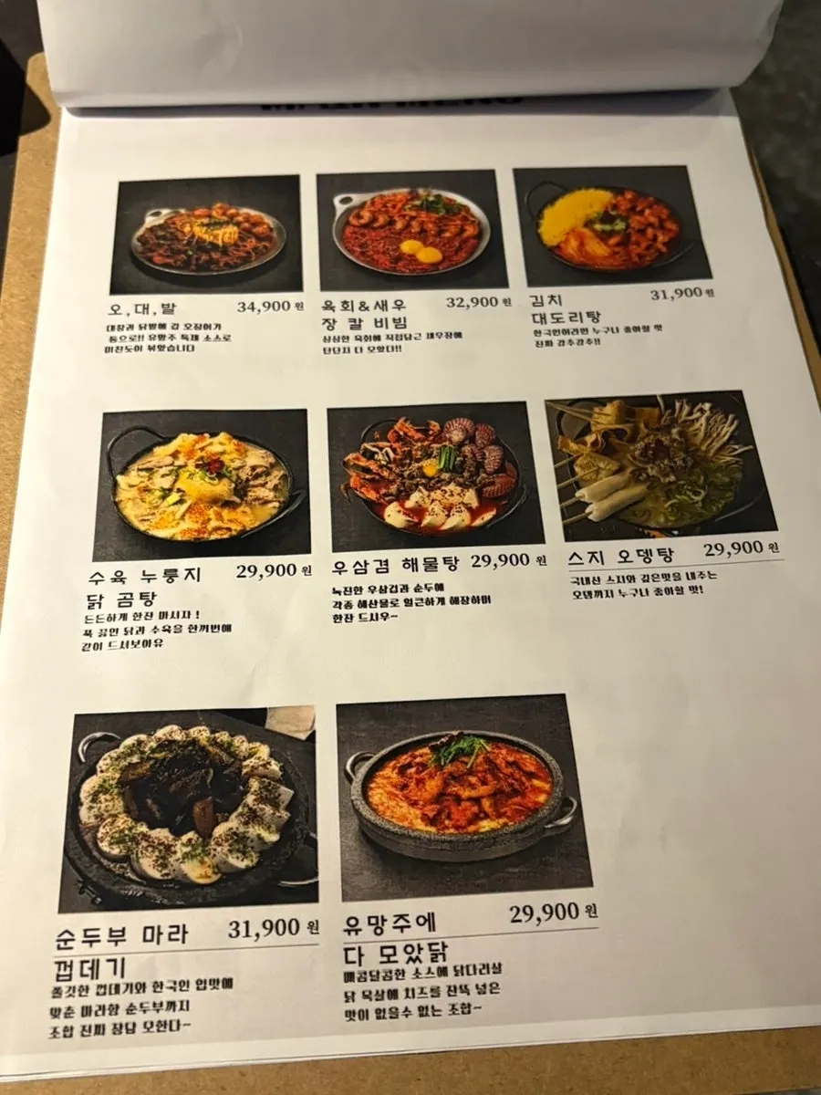 Second page of the Yuumangju menu