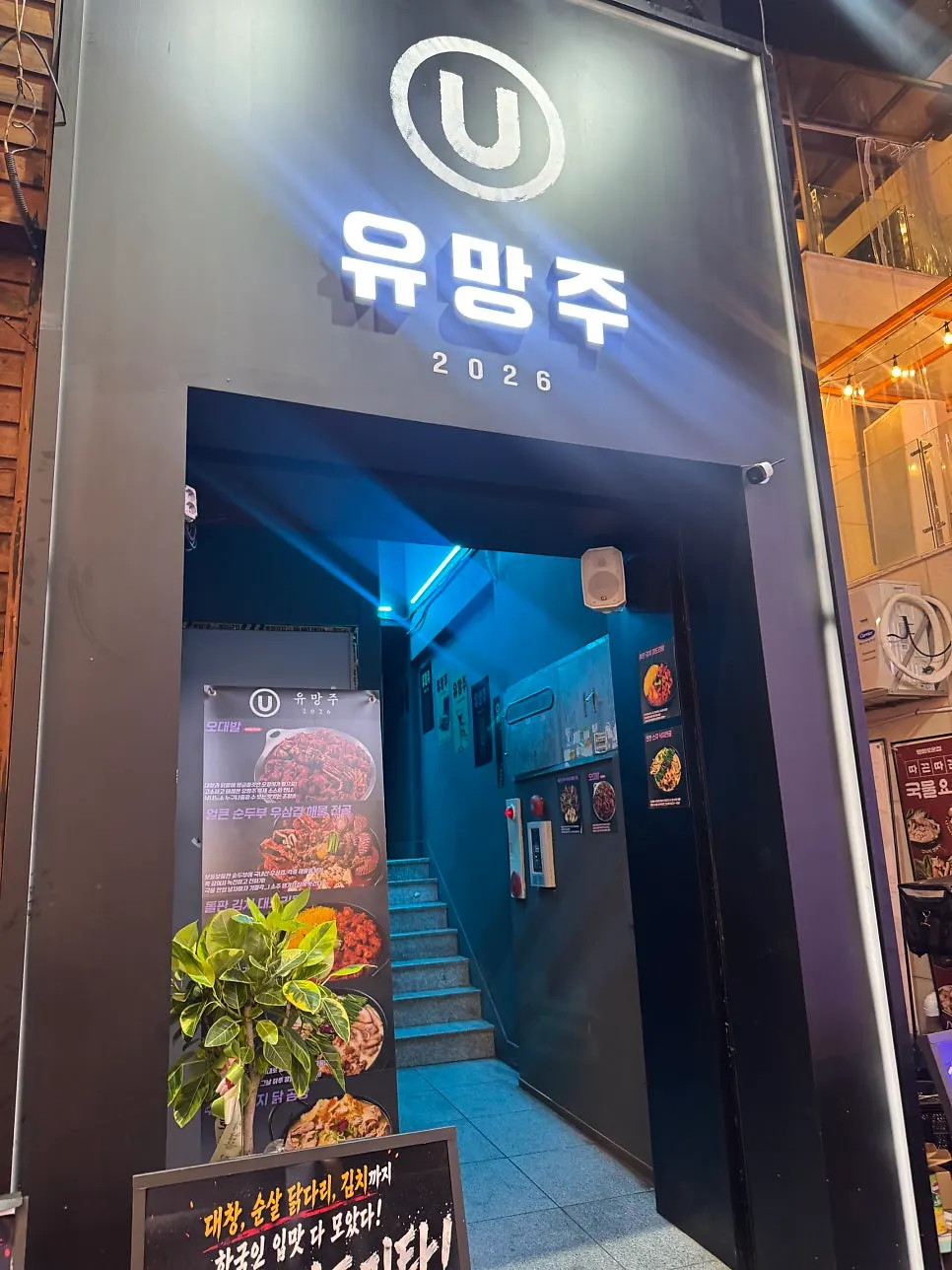 Photo from a visit to Yuumangju Seomyeon Branch, a Seomyeon bar