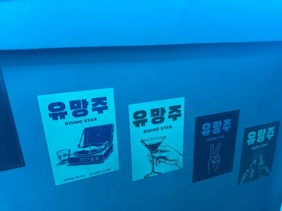 Horizontal photo near the entrance of Yuumangju Seomyeon Branch