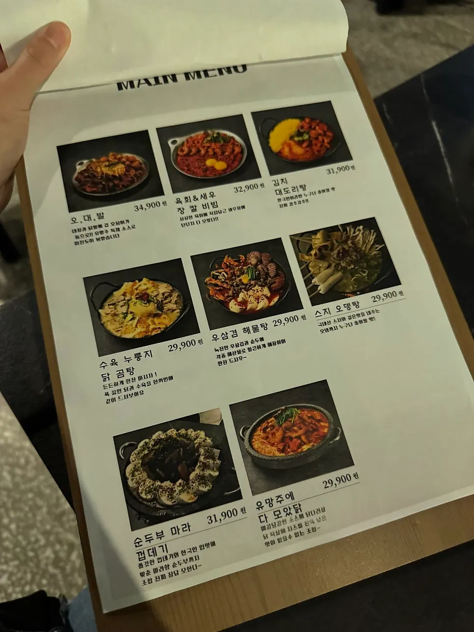 Side dish menu with photos at Yuumangju Seomyeon Branch