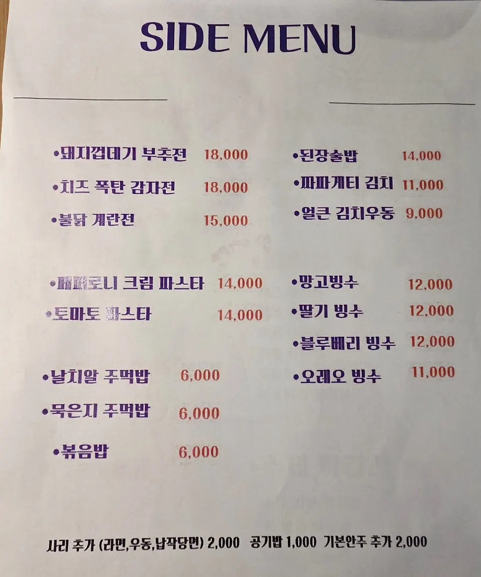Menu board listing signature dishes