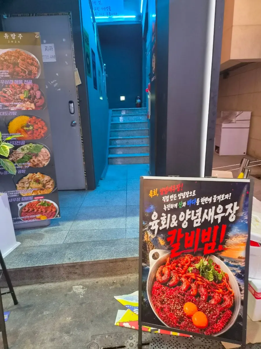 Exterior of the new Yuumangju bar