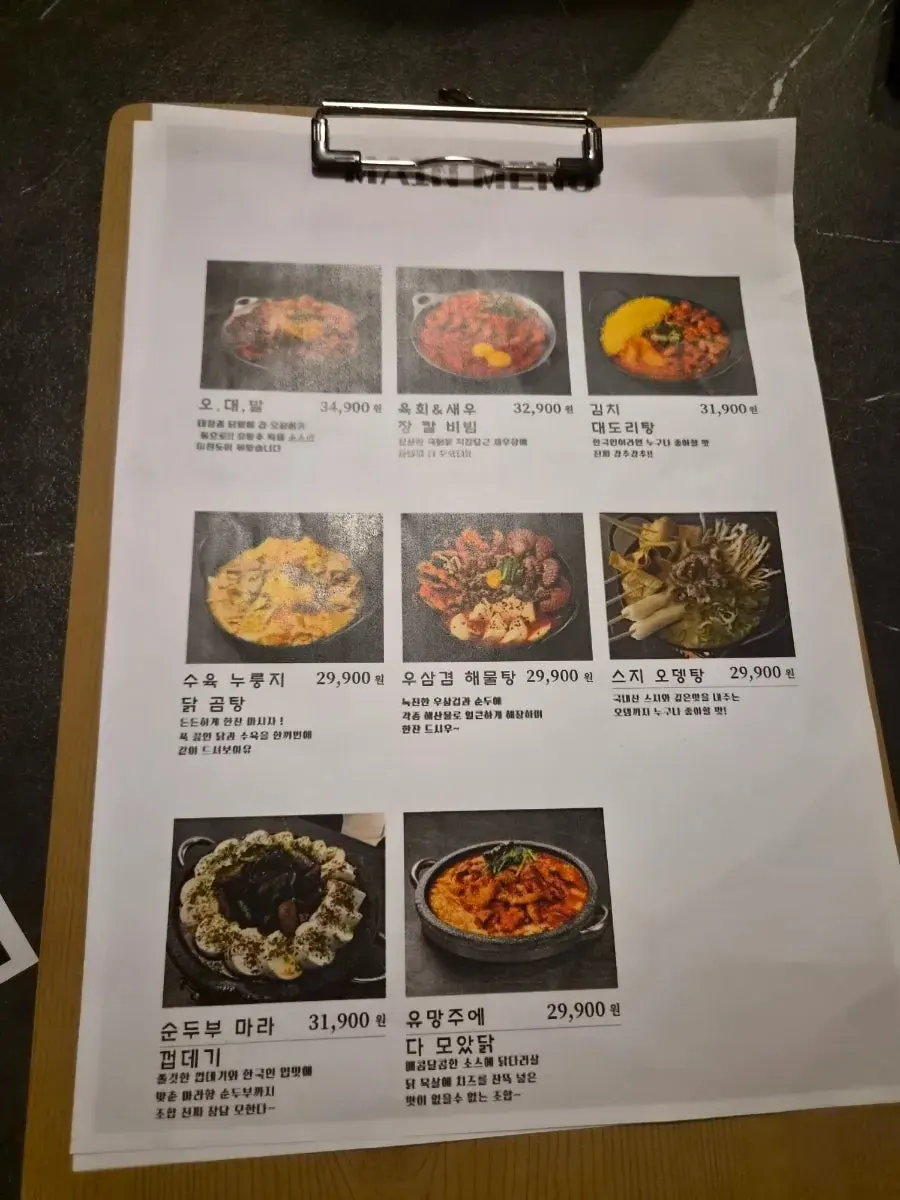 Yuumangju kitchen and interior