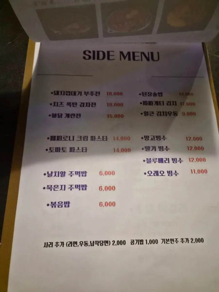 Yuumangju bar snack menu information