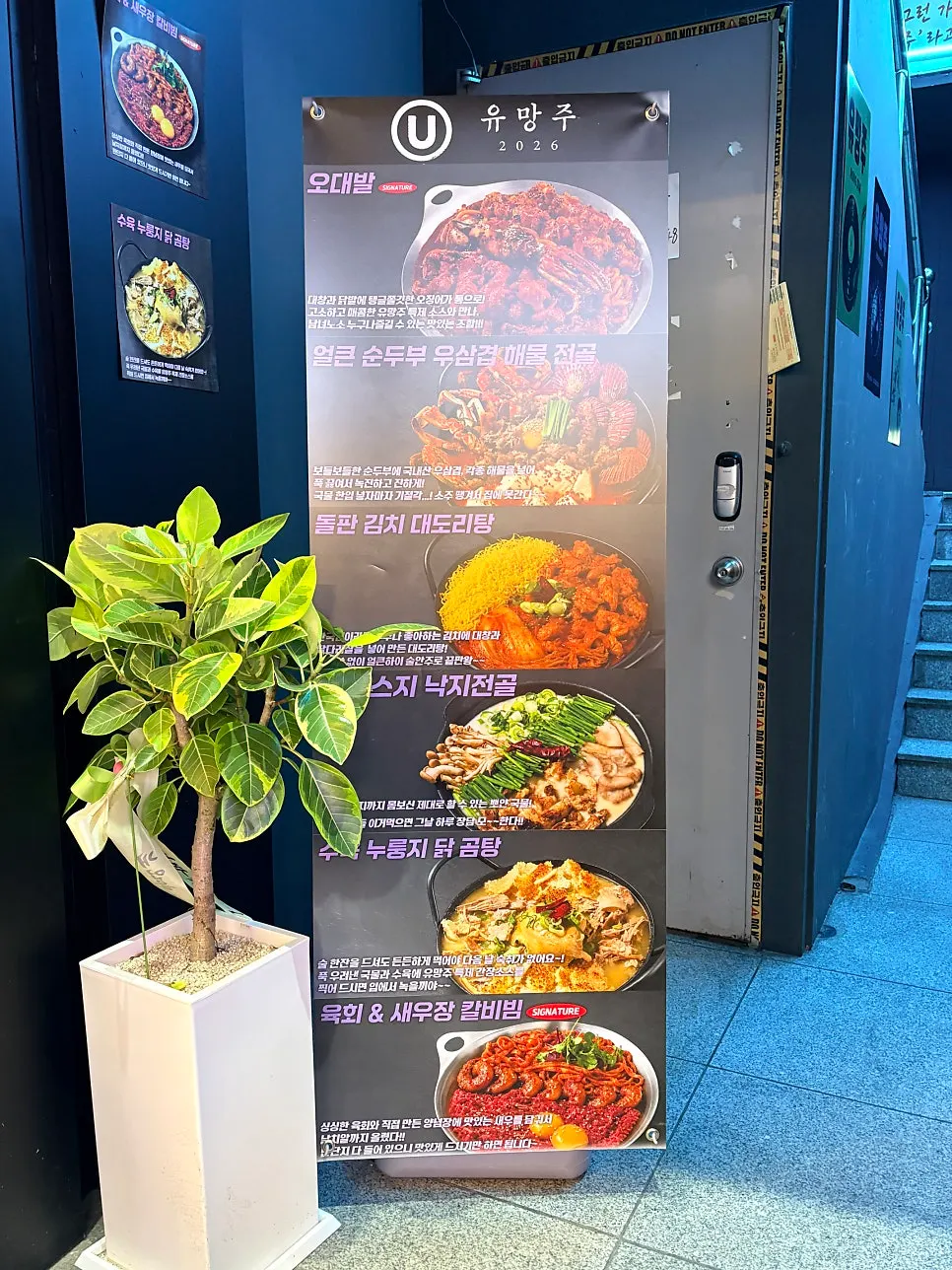 Food menu banner before heading up to the 2nd floor