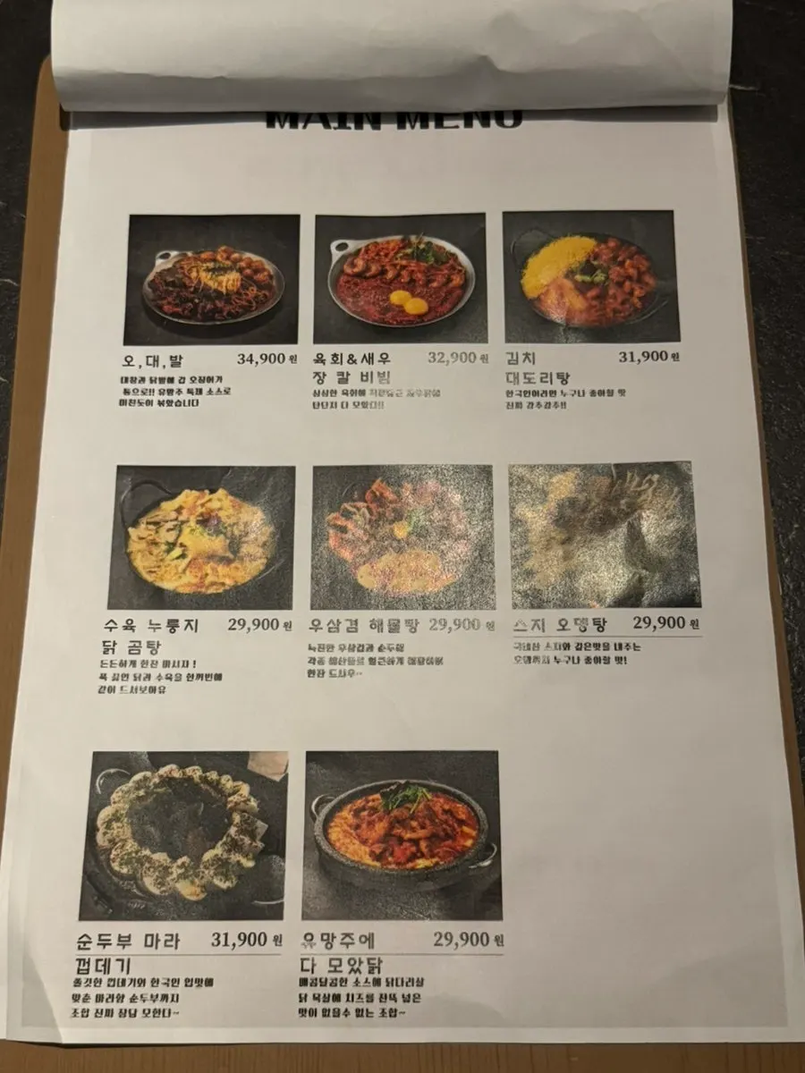 Inside Yuumangju Seomyeon Branch