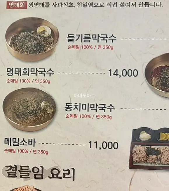 100% 순메밀 소바 설명이 담긴 안내