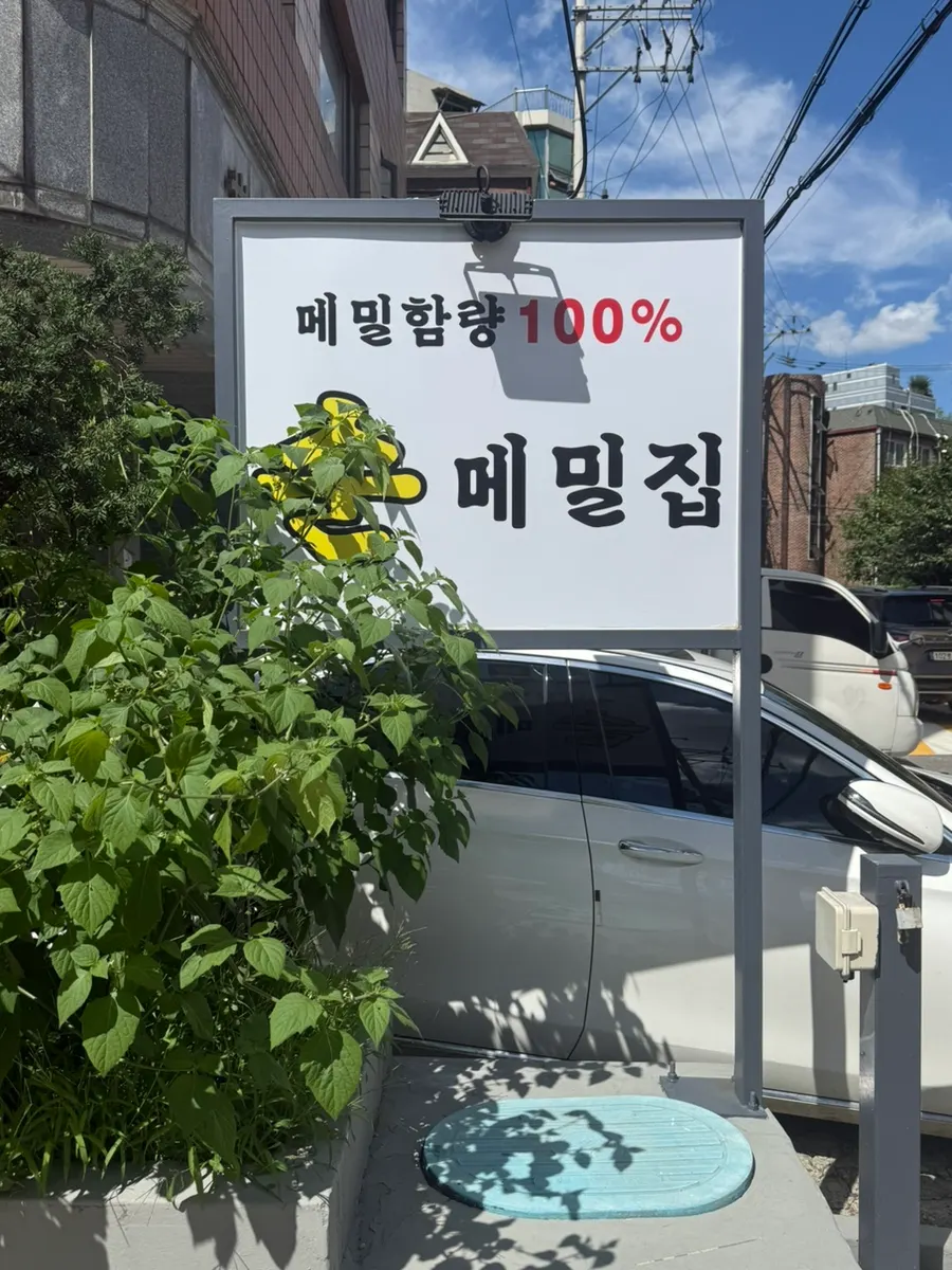 Exterior of Seonbawi Memil Jangteo Yangjae Branch
