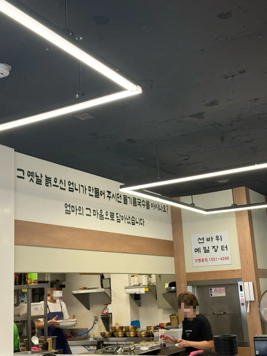 Signboard introducing perilla oil noodles