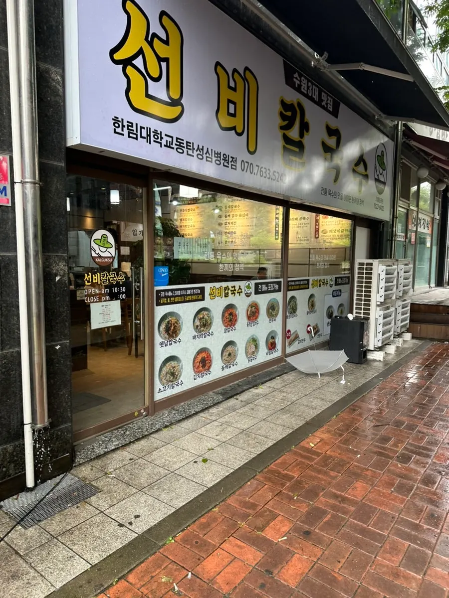 큰길 안쪽 선비칼국수 가는 길