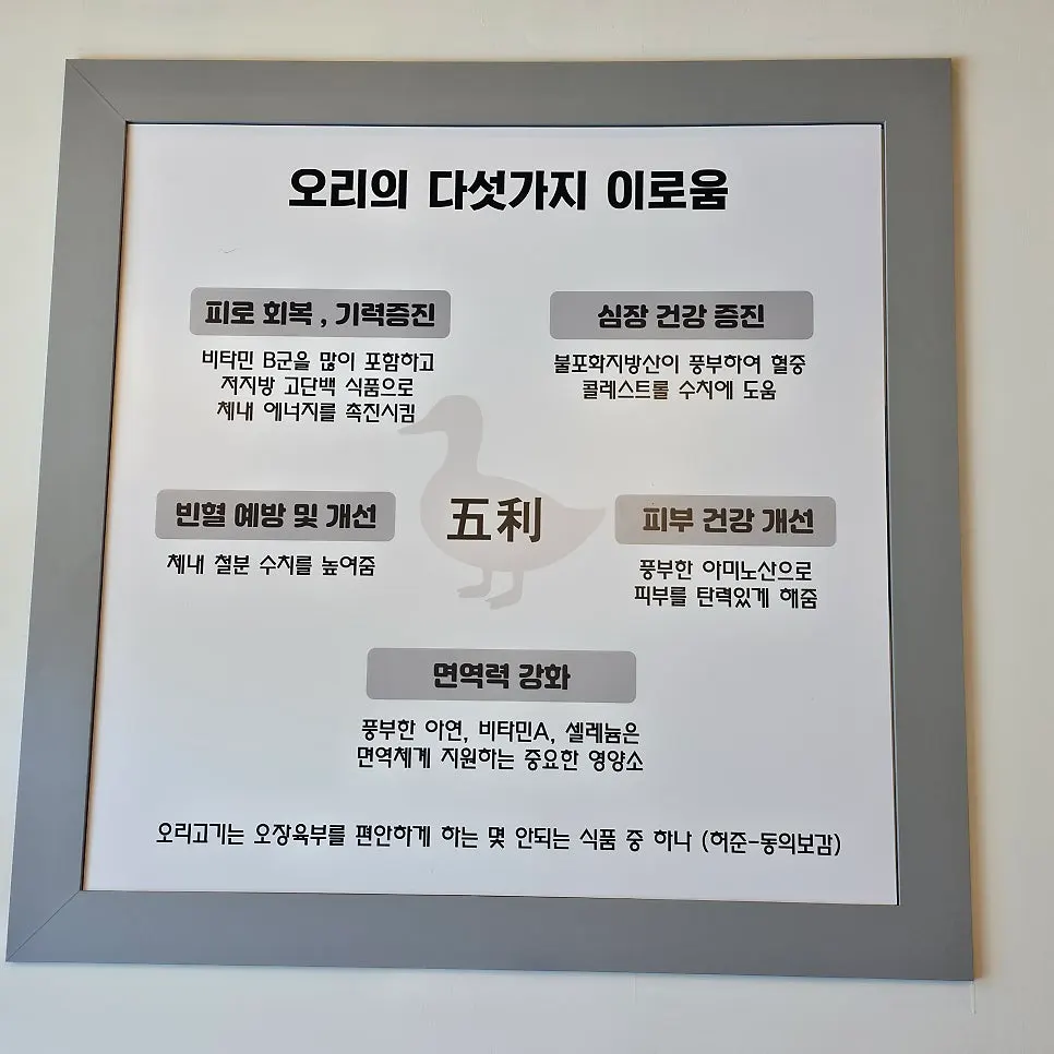 Menu listing for duck shabu-shabu