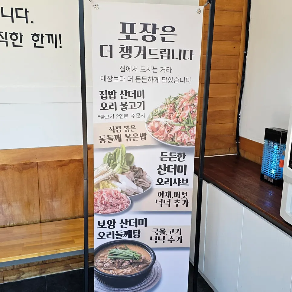 Menu information placed on the table