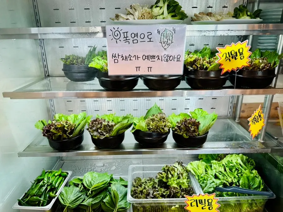 Unlimited self-serve ssam vegetable corner