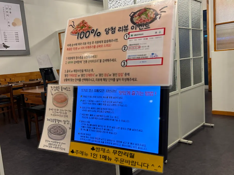 테이블오더 태블릿과 즐기는 방법 안내