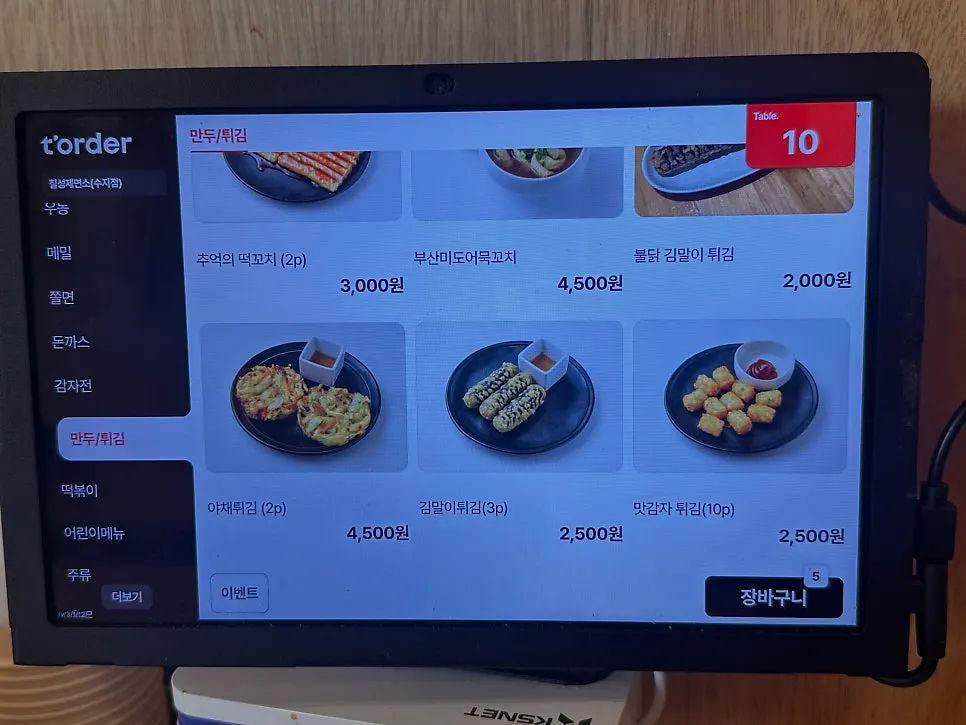 Chilseong Jemyeonso Suji Main Branch menu guide
