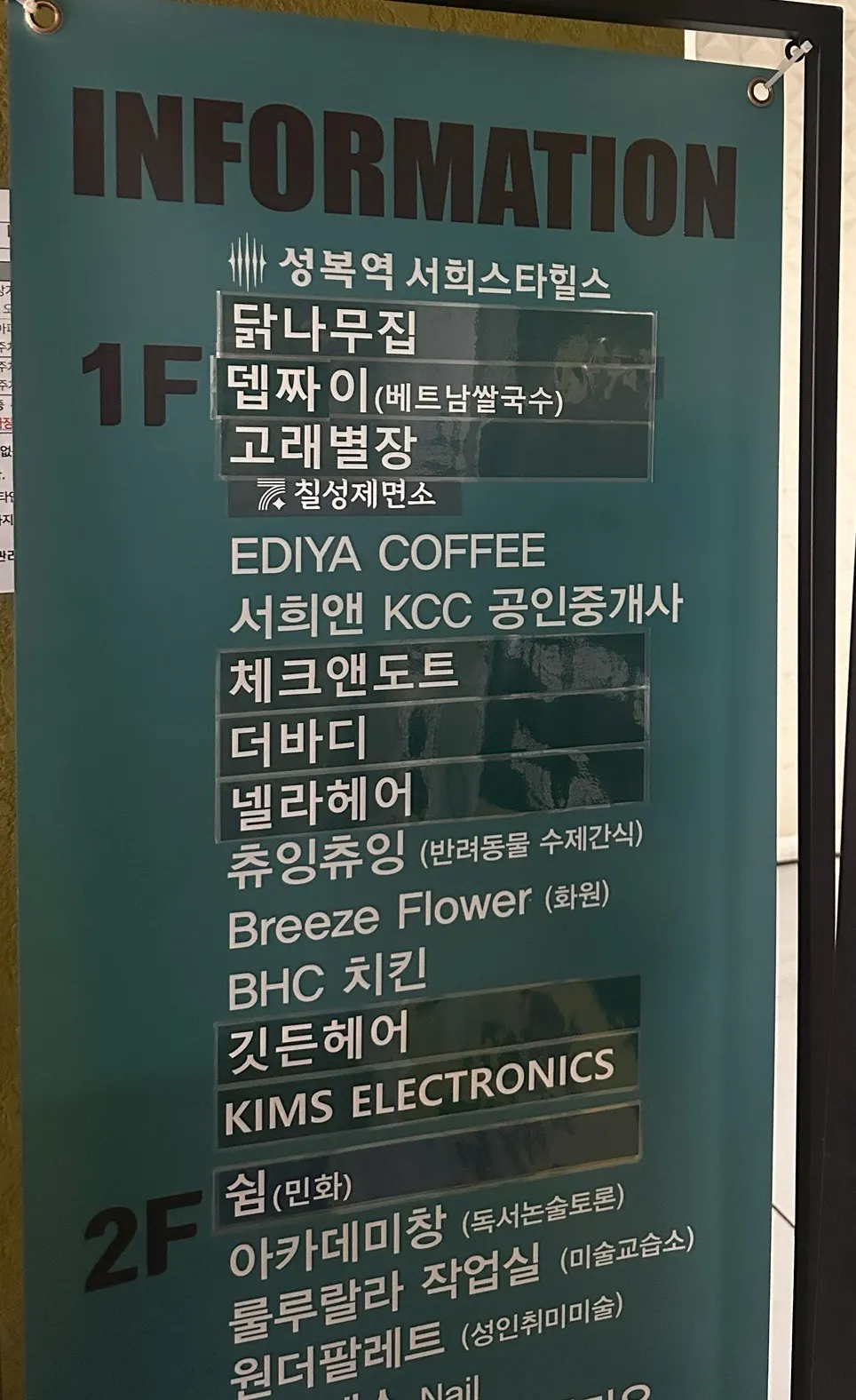Visiting Chilseong Jemyeonso Suji Main Branch