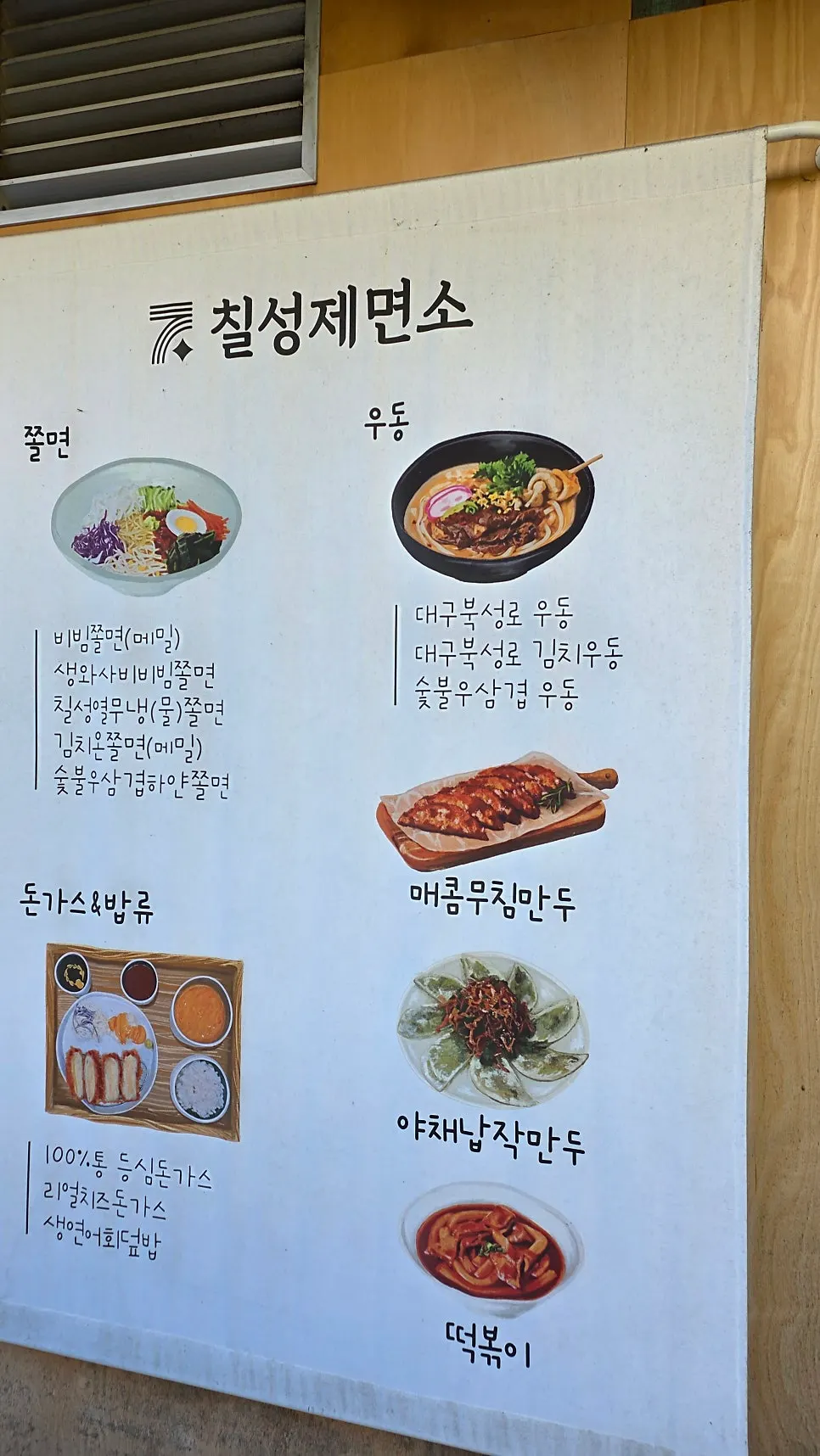 Pemandangan hijau dari tingkap kedai