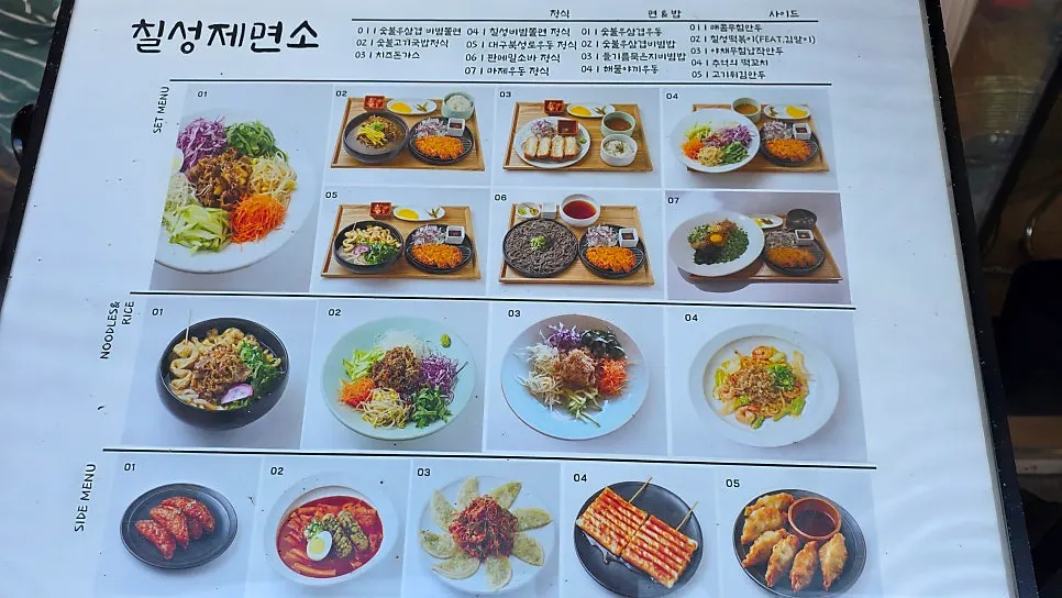 Set pesanan kongguksu, gamjajeon dan mandu goreng