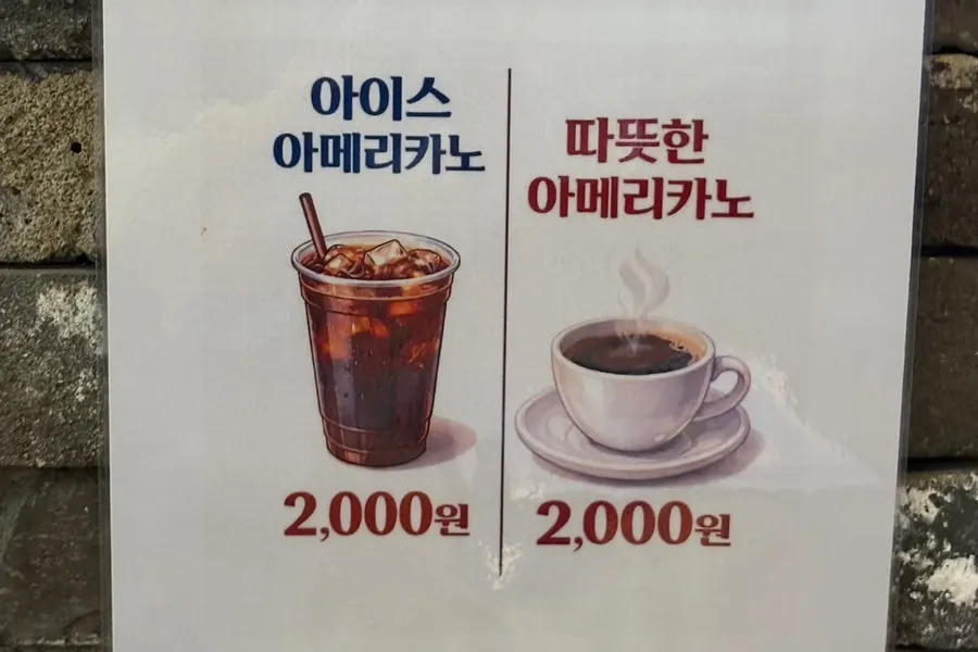 Drink menu listing beer, soju, highball, and coffee