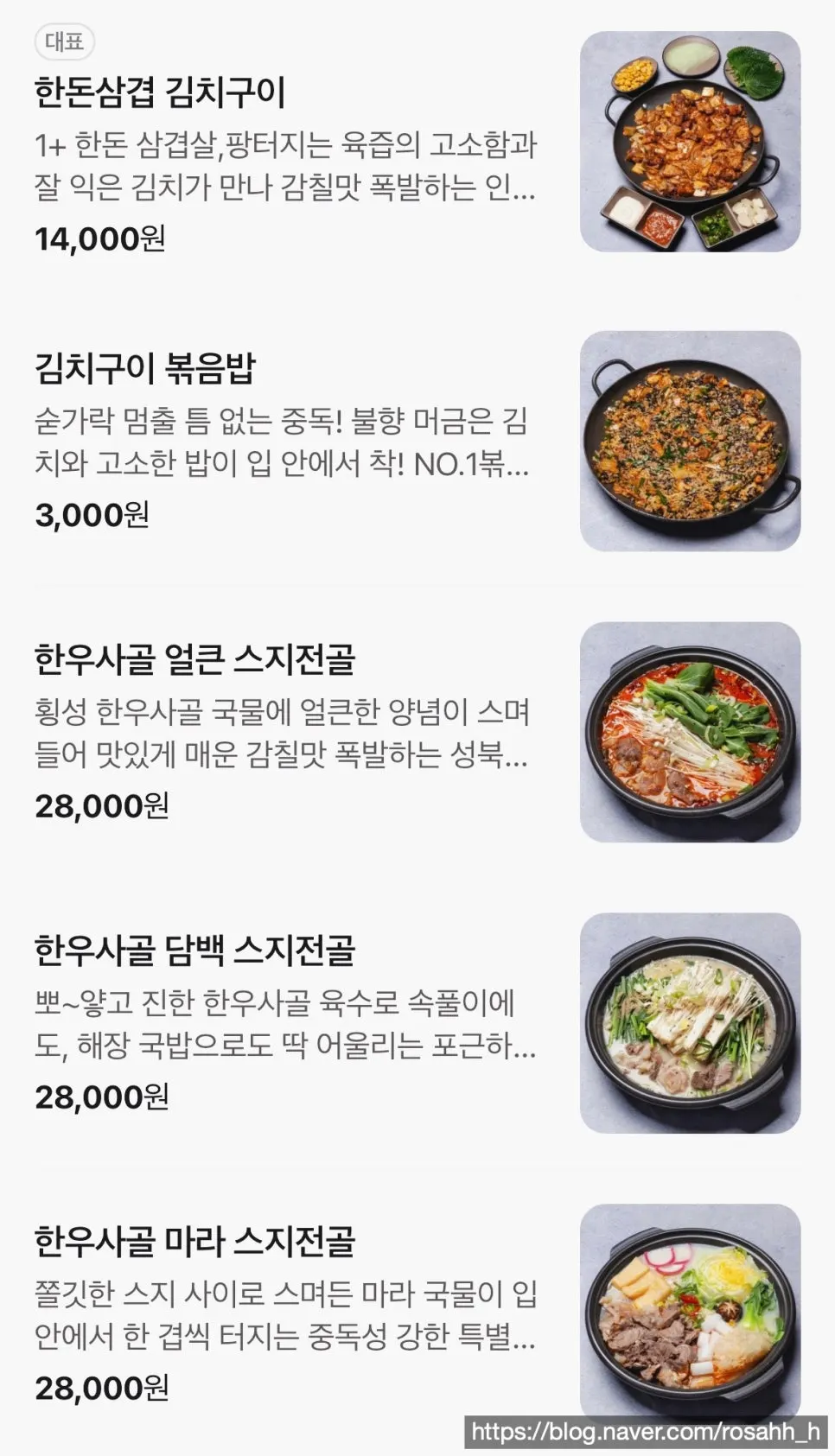 예술관 성신여대점 사진이 있는 메뉴판